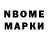 Марки NBOMe 1500мкг The Blacktop