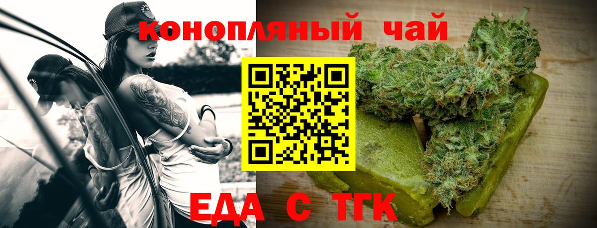 Cannafood марихуана  Вход с VPN  Карасук 
