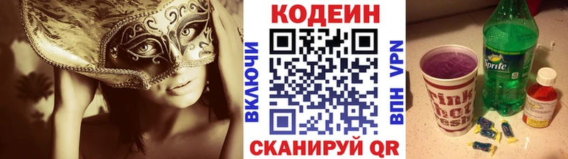 Кодеиновый сироп Lean Purple Drank  цены наркотик  Карасук 