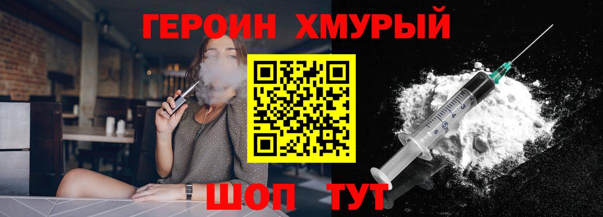 ГЕРОИН герыч Карасук