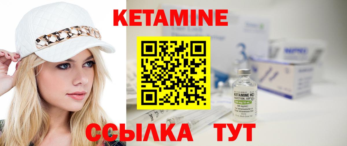 Кетамин VHQ  КЕТАМИН ketamine  Карасук  Вход с VPN 
