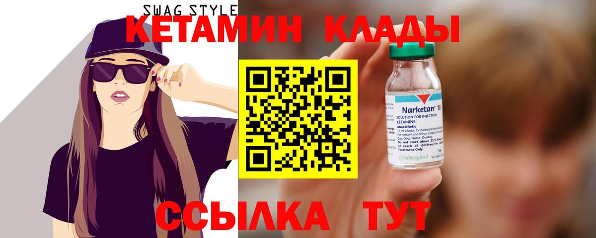 КЕТАМИН VHQ Карасук
