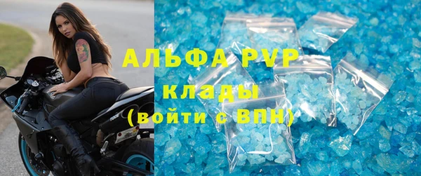 альфа пвп VHQ Абдулино