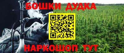 бутик Братск