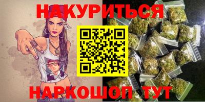 каннабис Боровичи