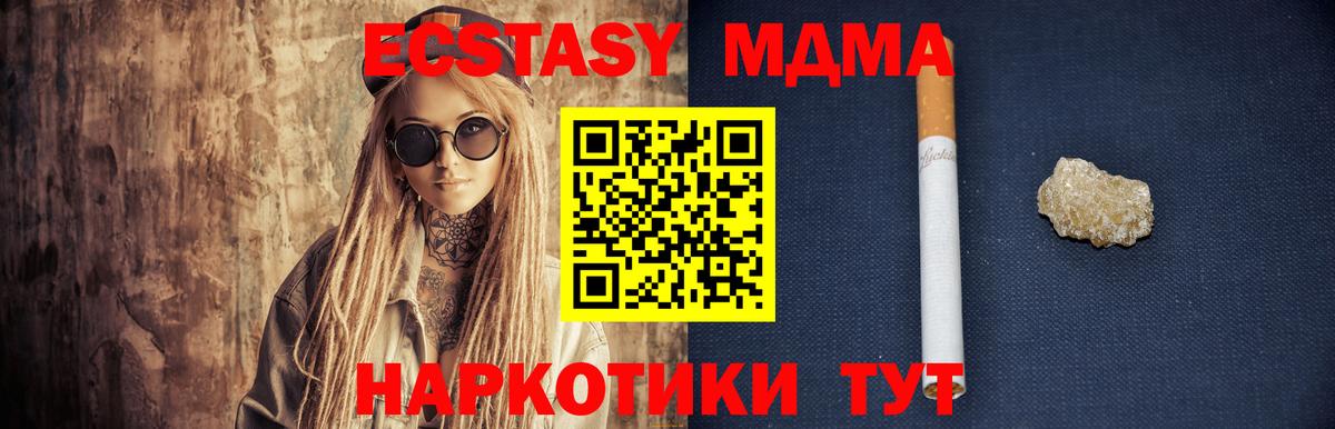 МДМА Molly Карасук