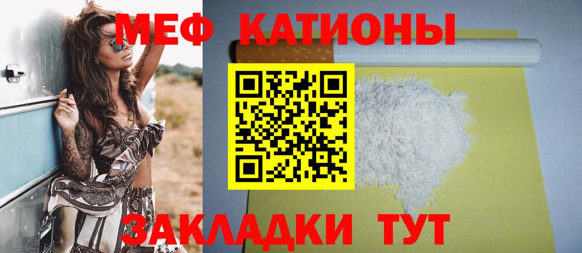МЕФ кристаллы Карасук