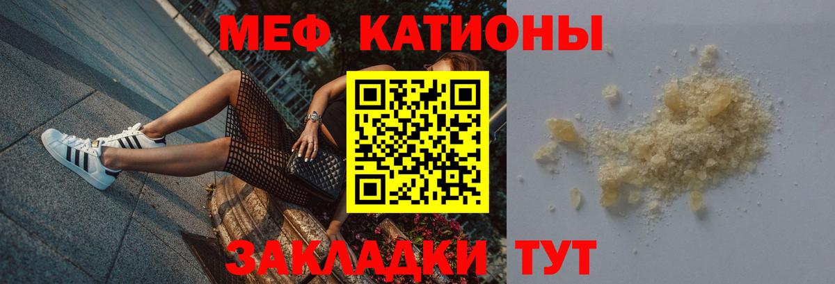 Карасук  Меф  МЯУ-МЯУ кристаллы  Вход с VPN  МЕФ mephedrone 