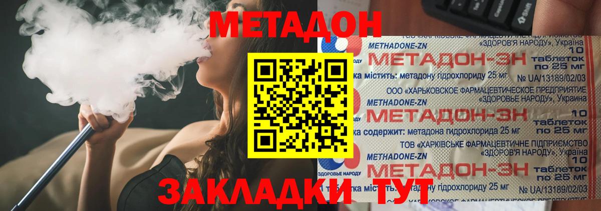 Карасук  площадка состав  Вход с VPN  МЕТАДОН кристалл 