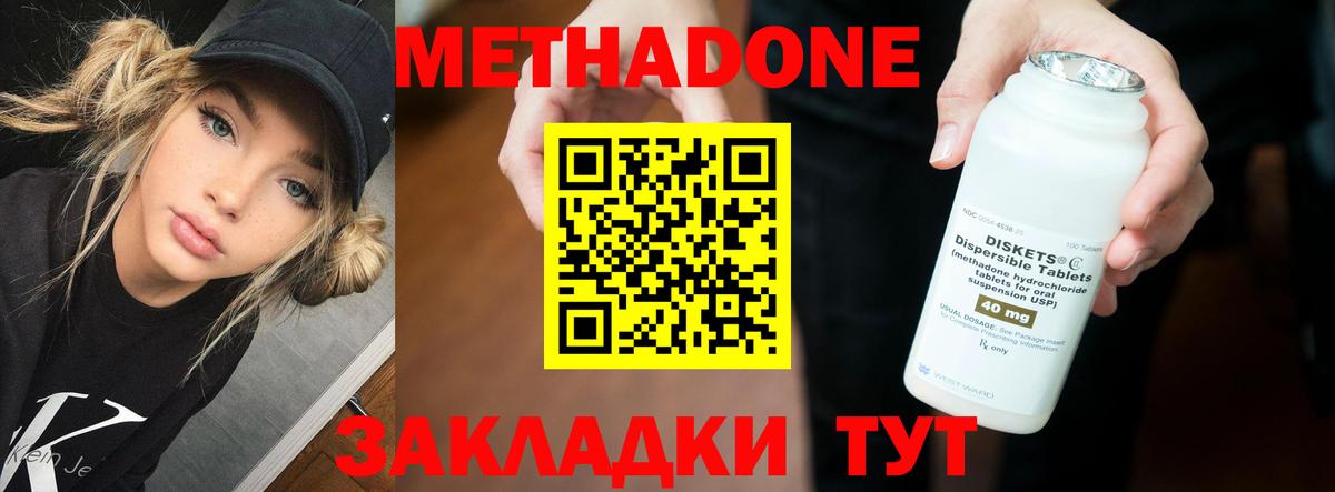 МЕТАДОН кристалл Карасук
